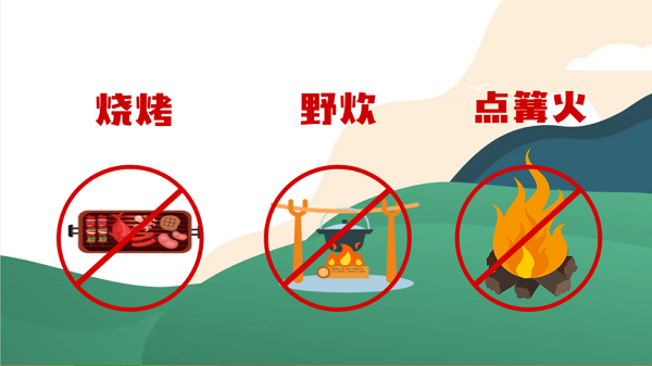 【動(dòng)畫】森林草原防火“十不準(zhǔn)”“五不燒”！這些安全知識要牢記