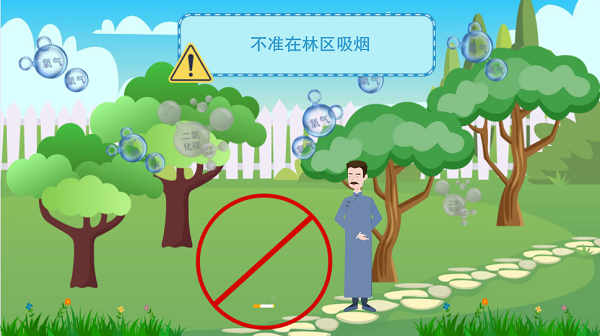 【動(dòng)畫】森林草原防火“十不準(zhǔn)”“五不燒”！這些安全知識要牢記