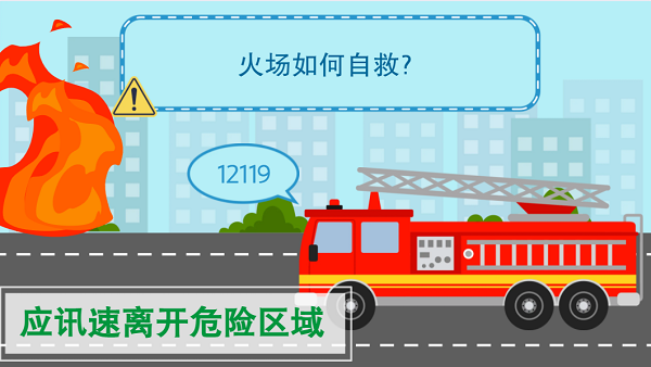 【動(dòng)畫】森林草原防火“十不準(zhǔn)”“五不燒”！這些安全知識要牢記