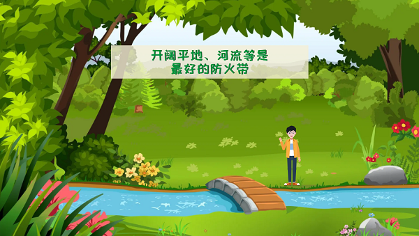 【動(dòng)畫】森林草原防火“十不準(zhǔn)”“五不燒”！這些安全知識要牢記
